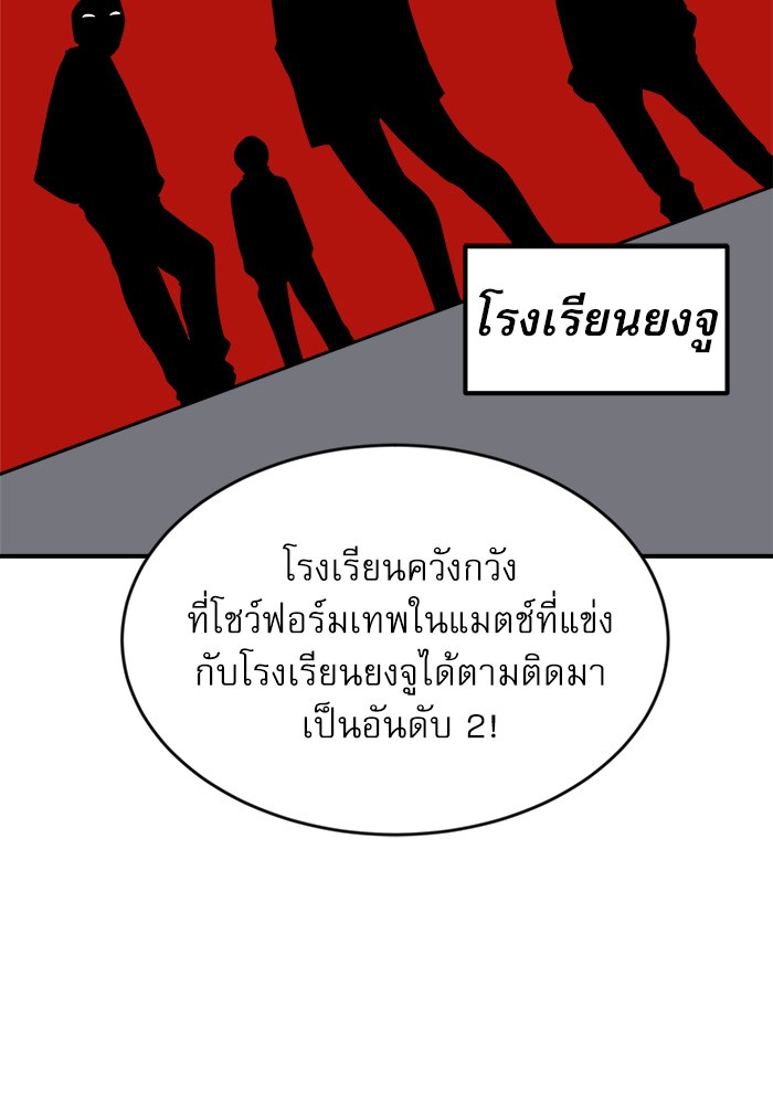 อ่านมังงะ Double Click ตอนที่ 86/4.jpg