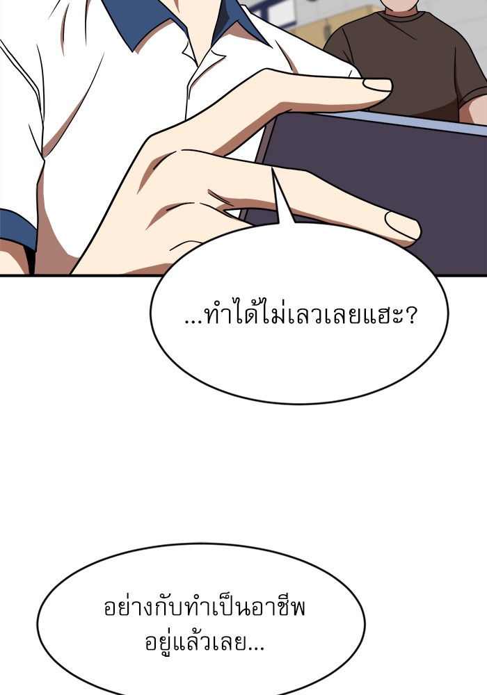 อ่านมังงะ Double Click ตอนที่ 86/50.jpg