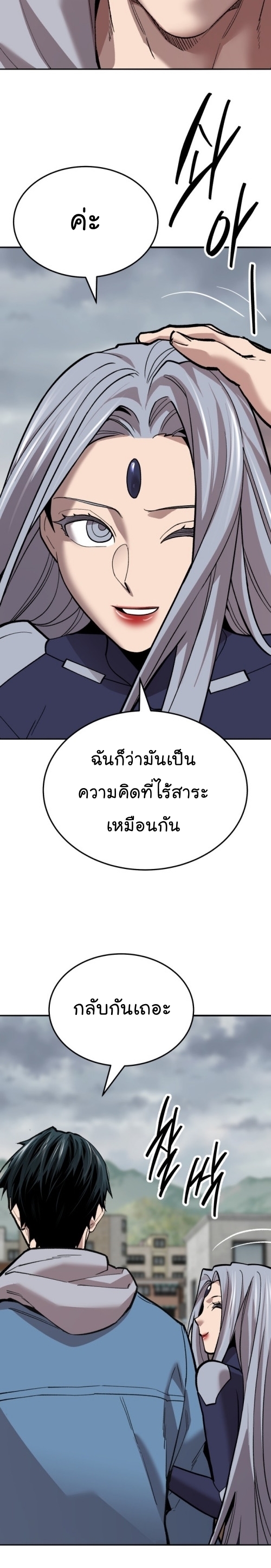 อ่านมังงะ Limit Breaker ตอนที่ 131/50.jpg