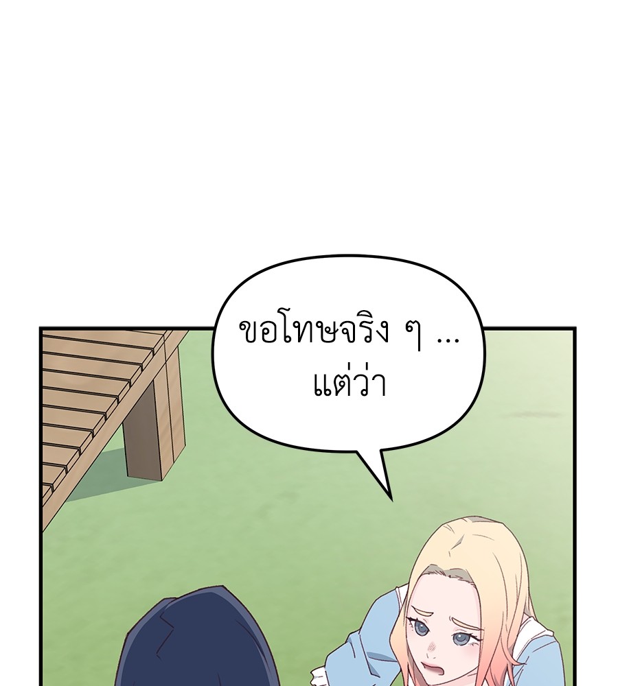 อ่านมังงะ Spy House ตอนที่ 6/50.jpg