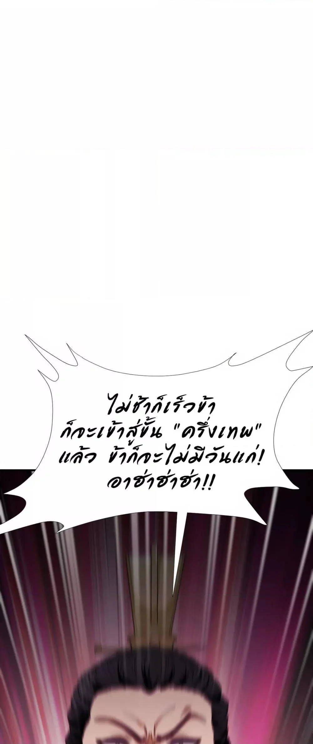 อ่านมังงะ Reborn As A Master ตอนที่ 1/51.jpg