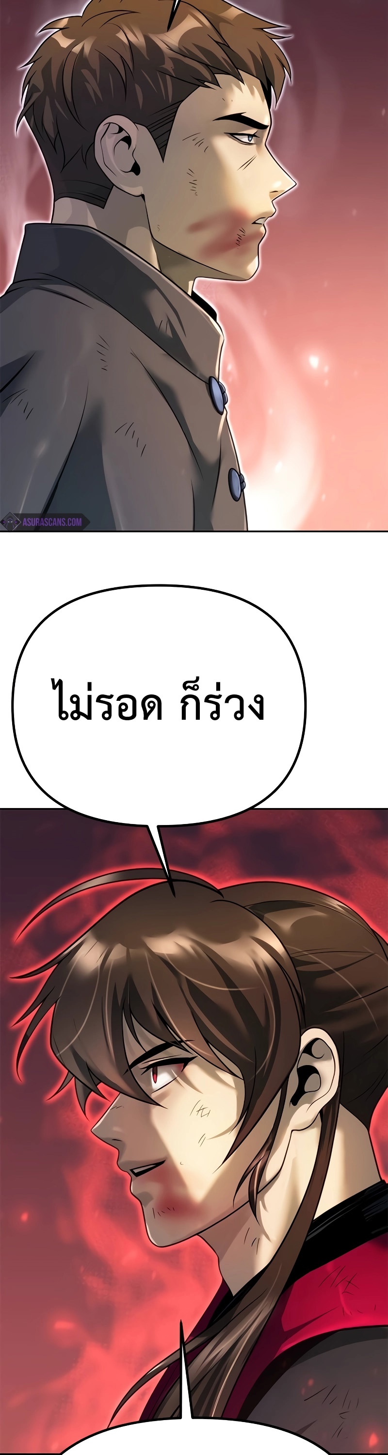 อ่านมังงะ Chronicles of the Demon Faction ตอนที่ 65/51.jpg