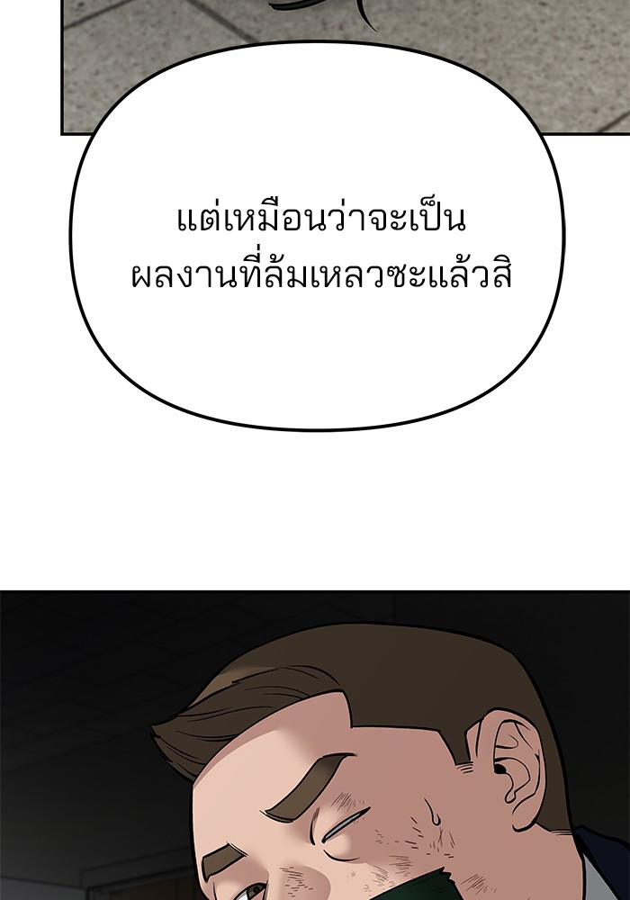 อ่านมังงะ The Bully In-Charge ตอนที่ 84/52.jpg