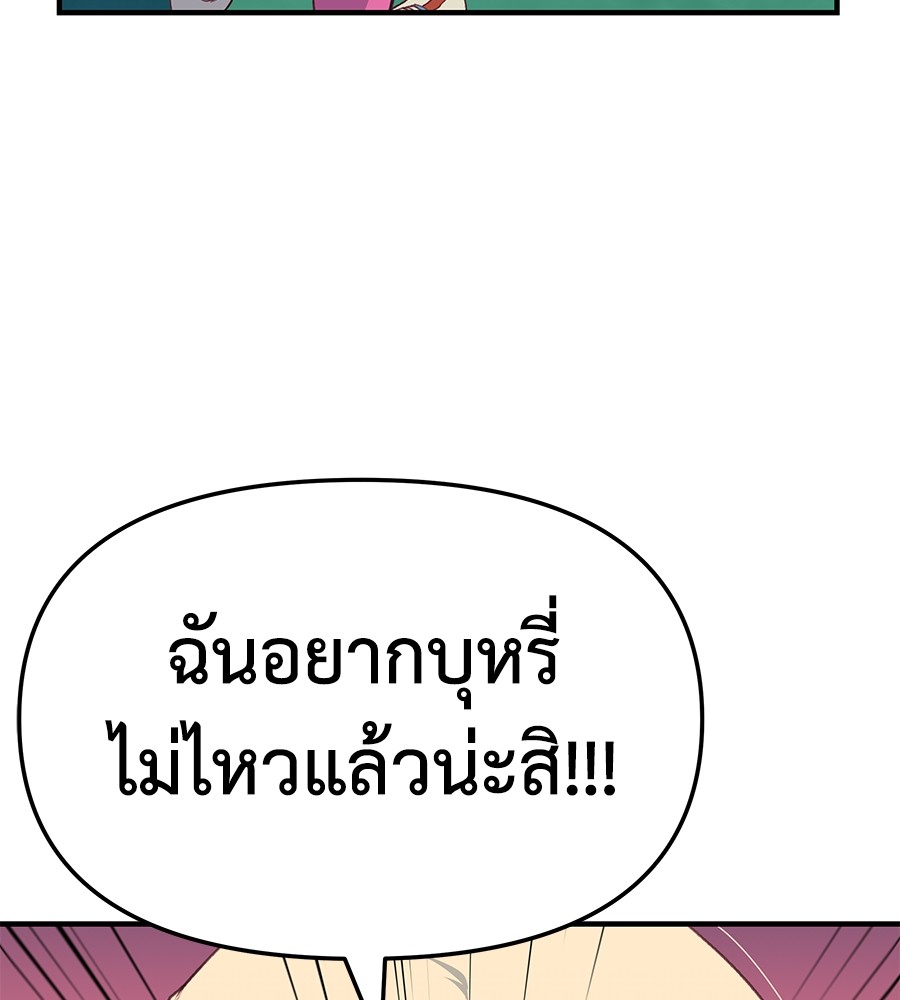 อ่านมังงะ Spy House ตอนที่ 6/52.jpg