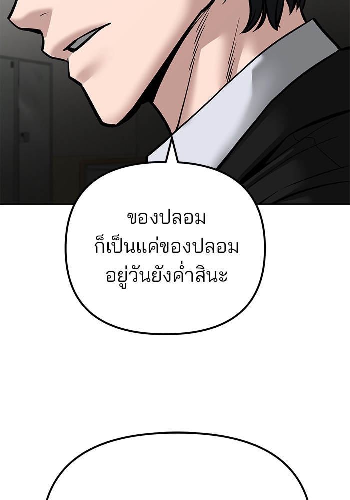 อ่านมังงะ The Bully In-Charge ตอนที่ 84/54.jpg