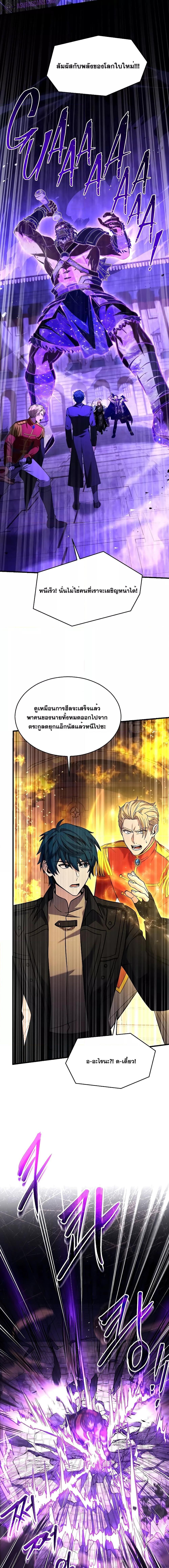 อ่านมังงะ Return of the Legendary Spear Knight ตอนที่ 133/5.jpg