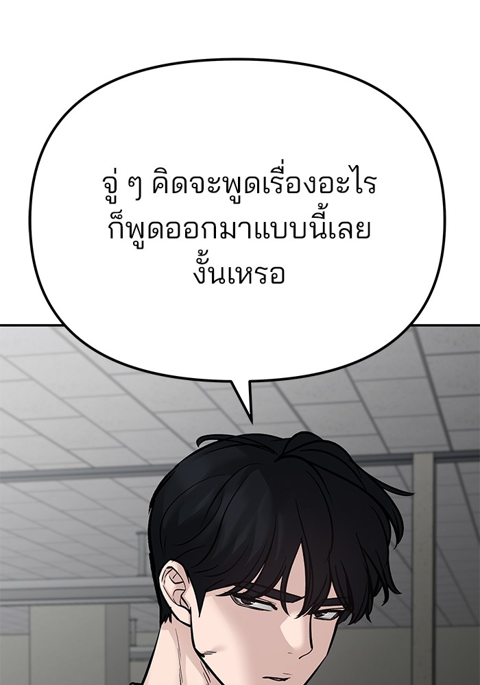 อ่านมังงะ The Bully In-Charge ตอนที่ 84/59.jpg