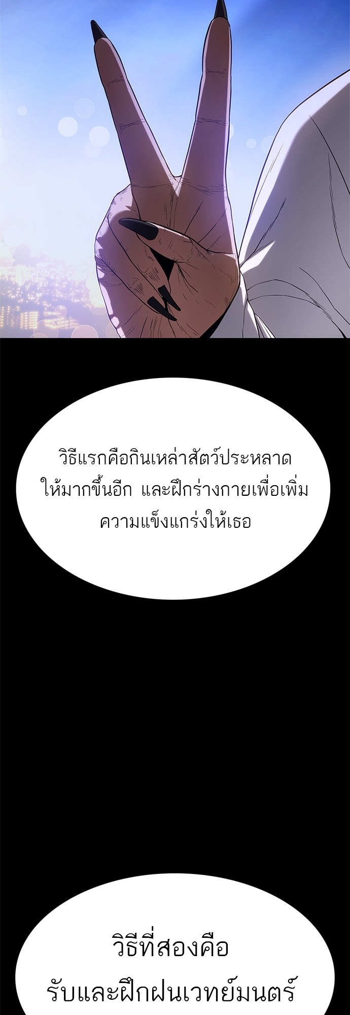 อ่านมังงะ Do you like it Die! ตอนที่ 11/59.jpg