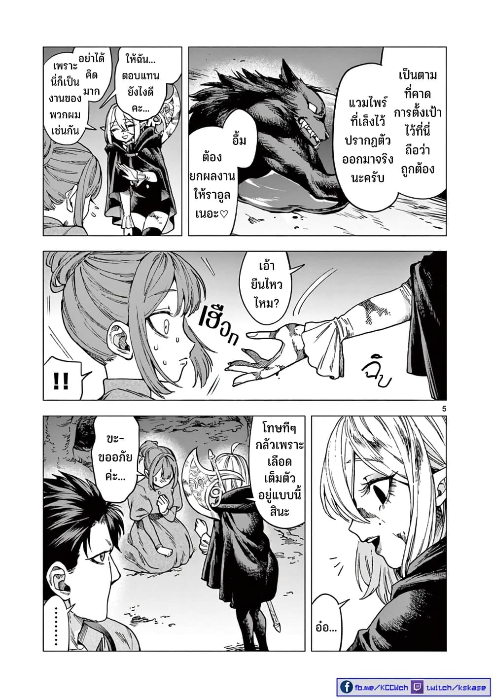 อ่านมังงะ Raul to Kyuuketsuki ตอนที่ 2/5.jpg