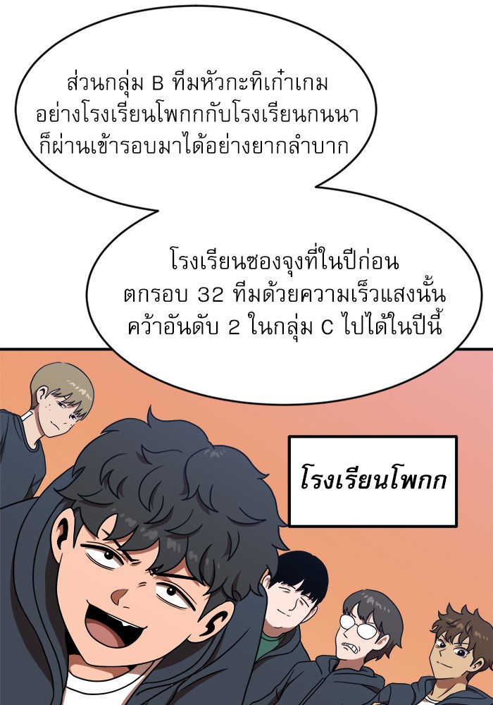 อ่านมังงะ Double Click ตอนที่ 86/5.jpg