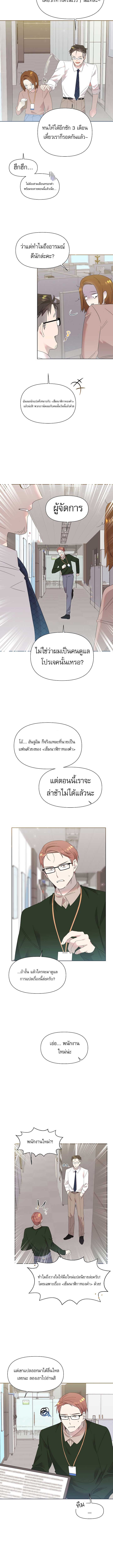 อ่านมังงะ Brother, Am I Cute ตอนที่ 5/5.jpg