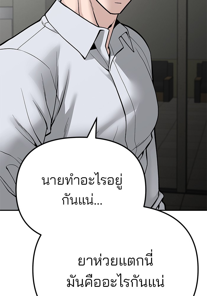 อ่านมังงะ The Bully In-Charge ตอนที่ 84/60.jpg