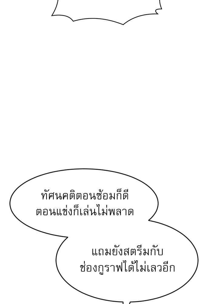 อ่านมังงะ Double Click ตอนที่ 86/60.jpg