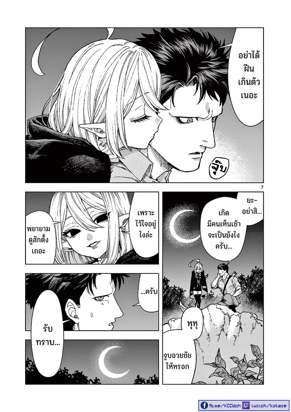 อ่านมังงะ Raul to Kyuuketsuki ตอนที่ 1/6.jpg