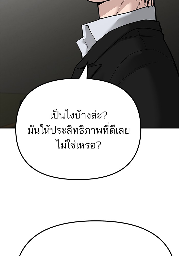 อ่านมังงะ The Bully In-Charge ตอนที่ 84/62.jpg