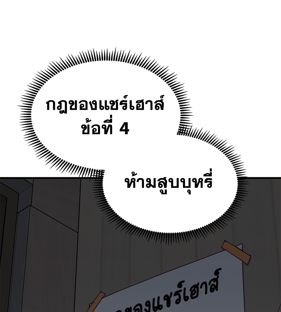 อ่านมังงะ Spy House ตอนที่ 6/62.jpg