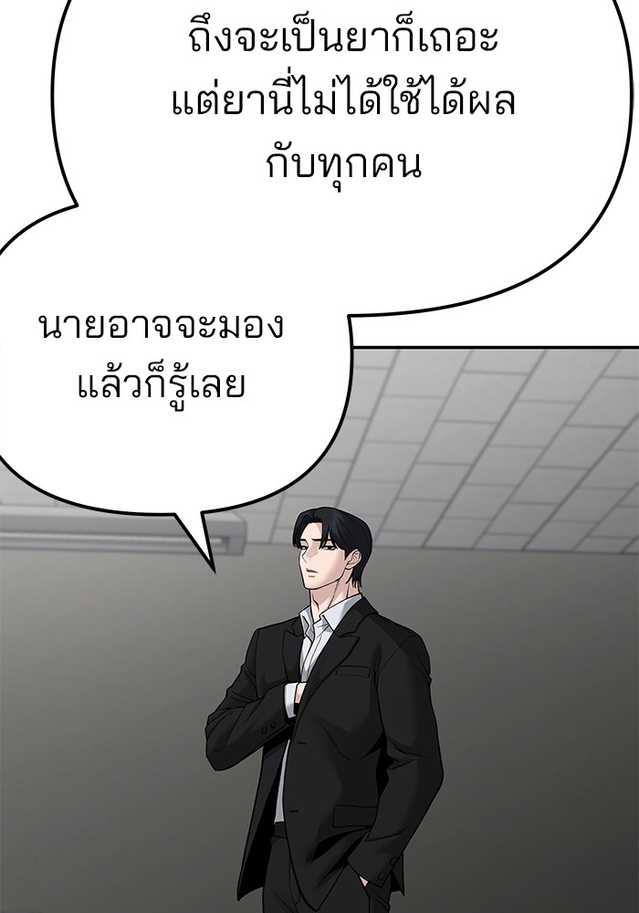 อ่านมังงะ The Bully In-Charge ตอนที่ 84/63.jpg