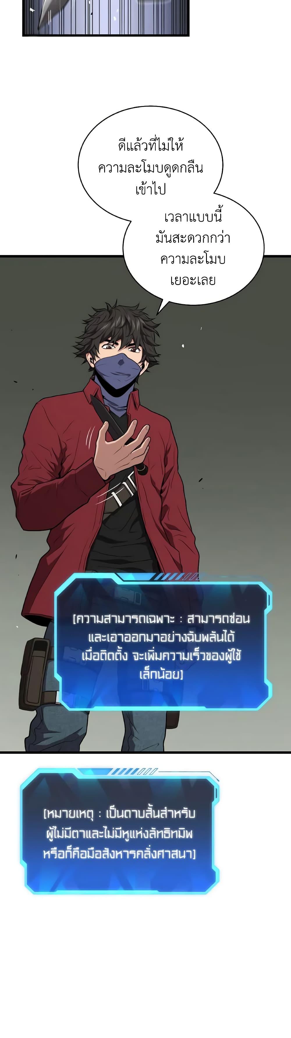 อ่านมังงะ Hoarding in Hell ตอนที่ 57/6.jpg