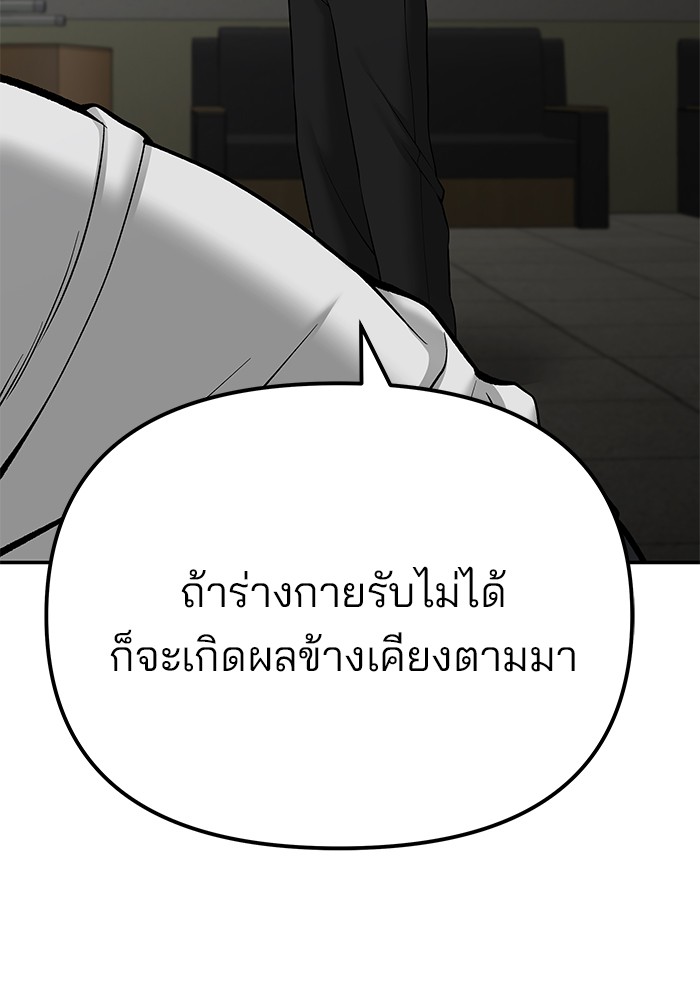 อ่านมังงะ The Bully In-Charge ตอนที่ 84/64.jpg