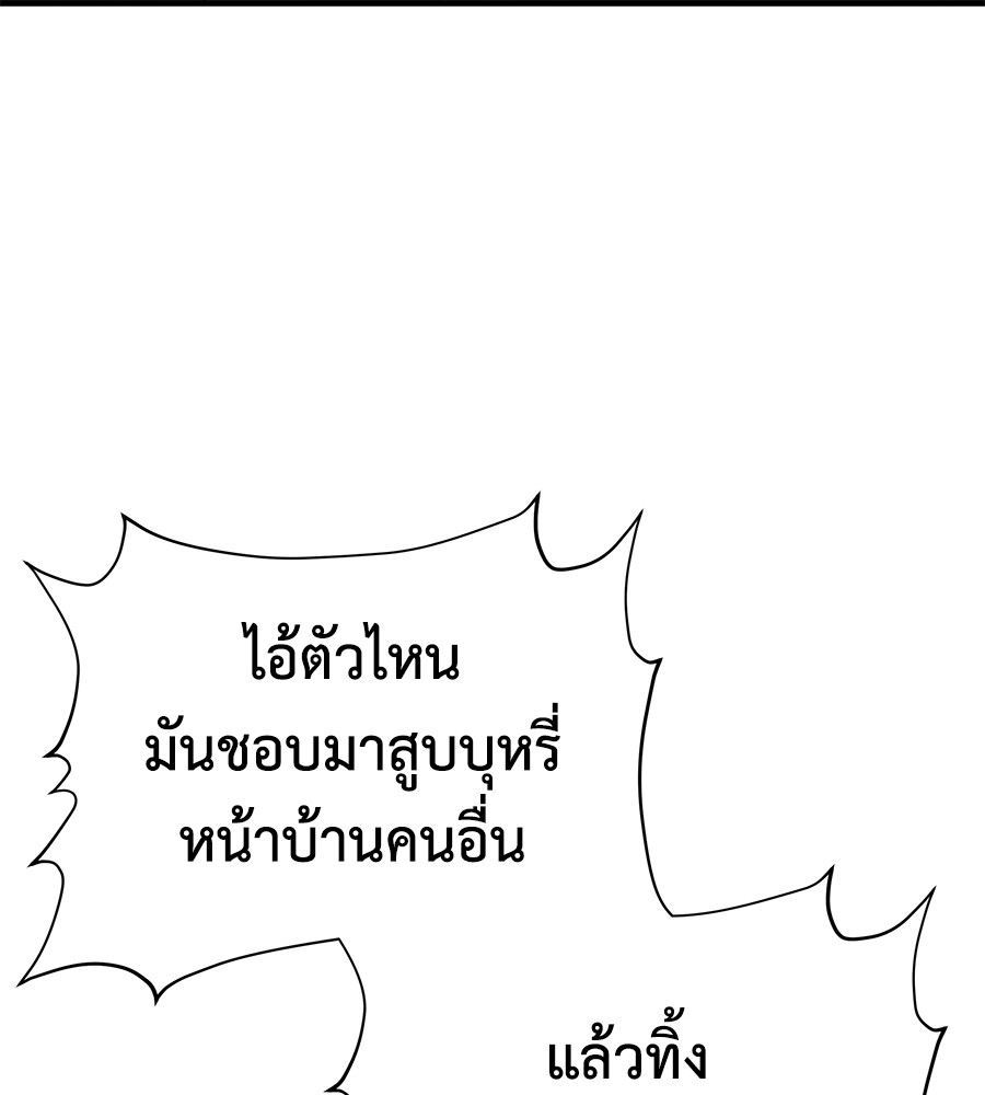 อ่านมังงะ Spy House ตอนที่ 6/64.jpg