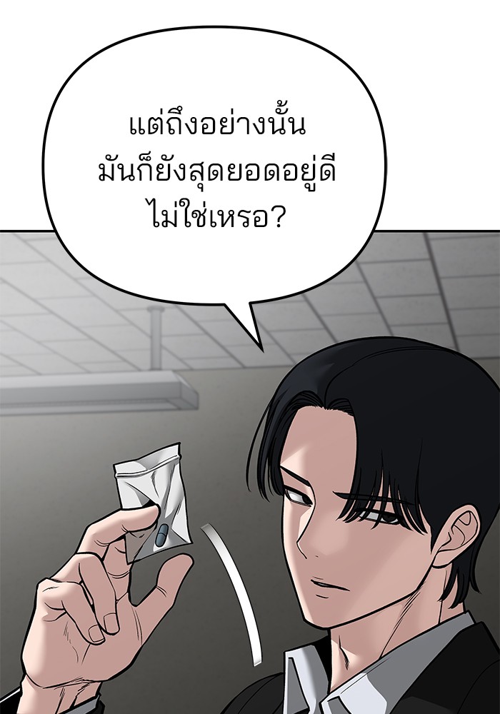 อ่านมังงะ The Bully In-Charge ตอนที่ 84/65.jpg