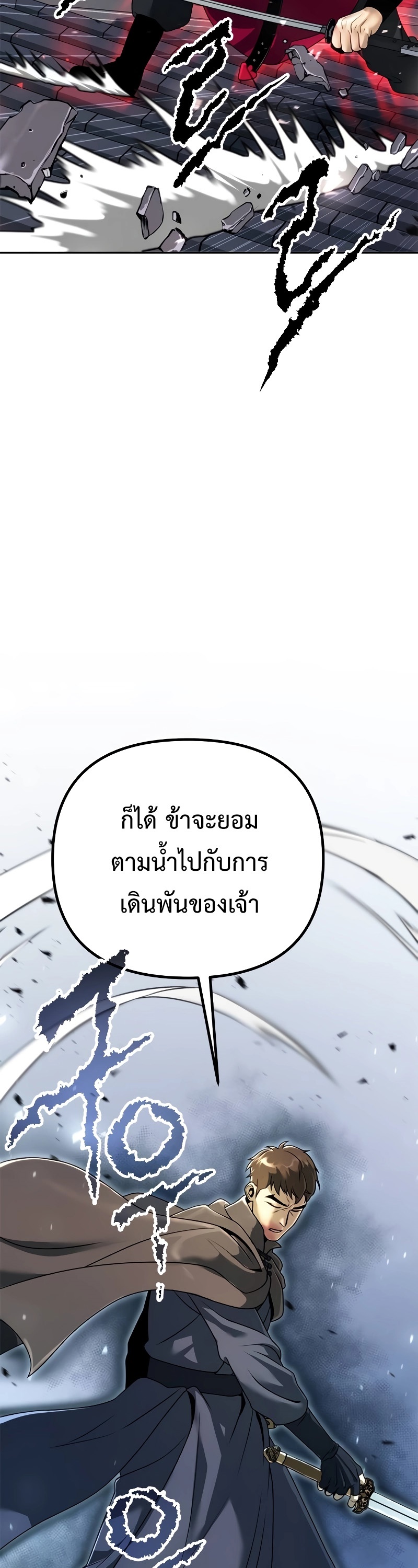 อ่านมังงะ Chronicles of the Demon Faction ตอนที่ 65/65.jpg