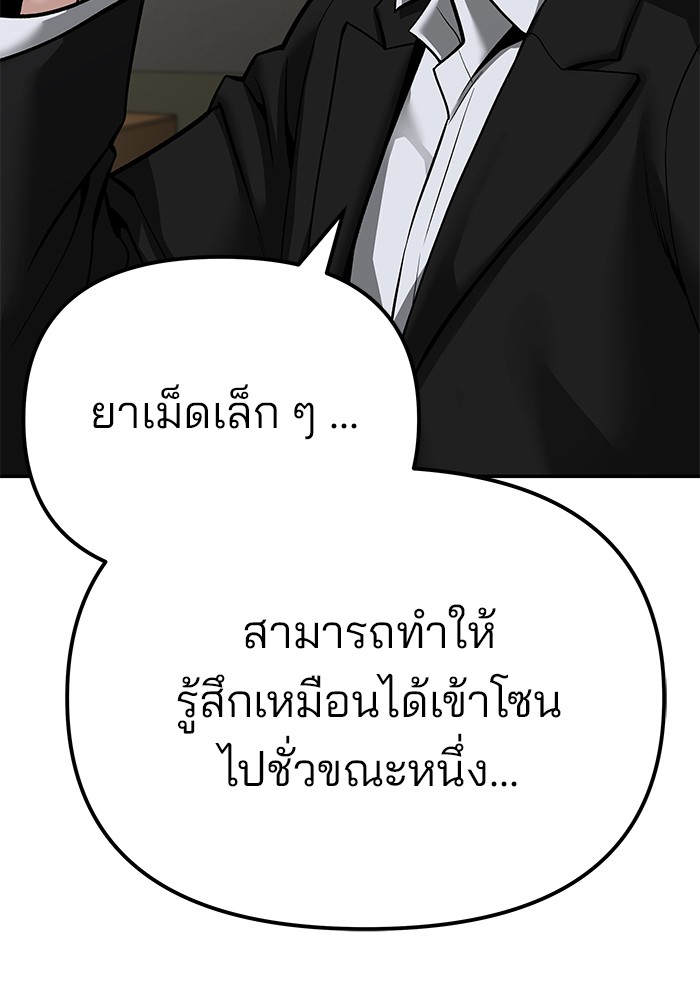 อ่านมังงะ The Bully In-Charge ตอนที่ 84/66.jpg