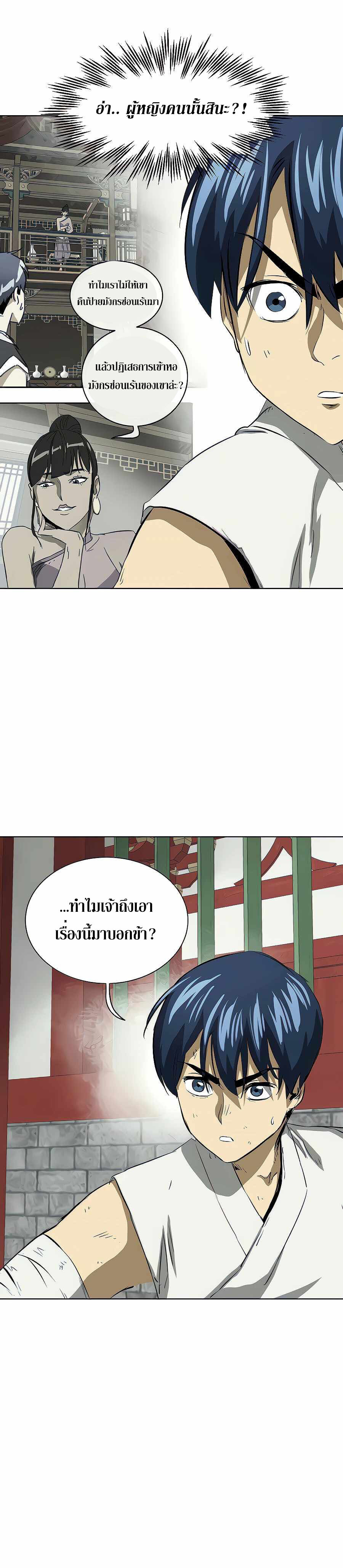 อ่านมังงะ Infinite Level Up In Murim ตอนที่ 120/6.jpg