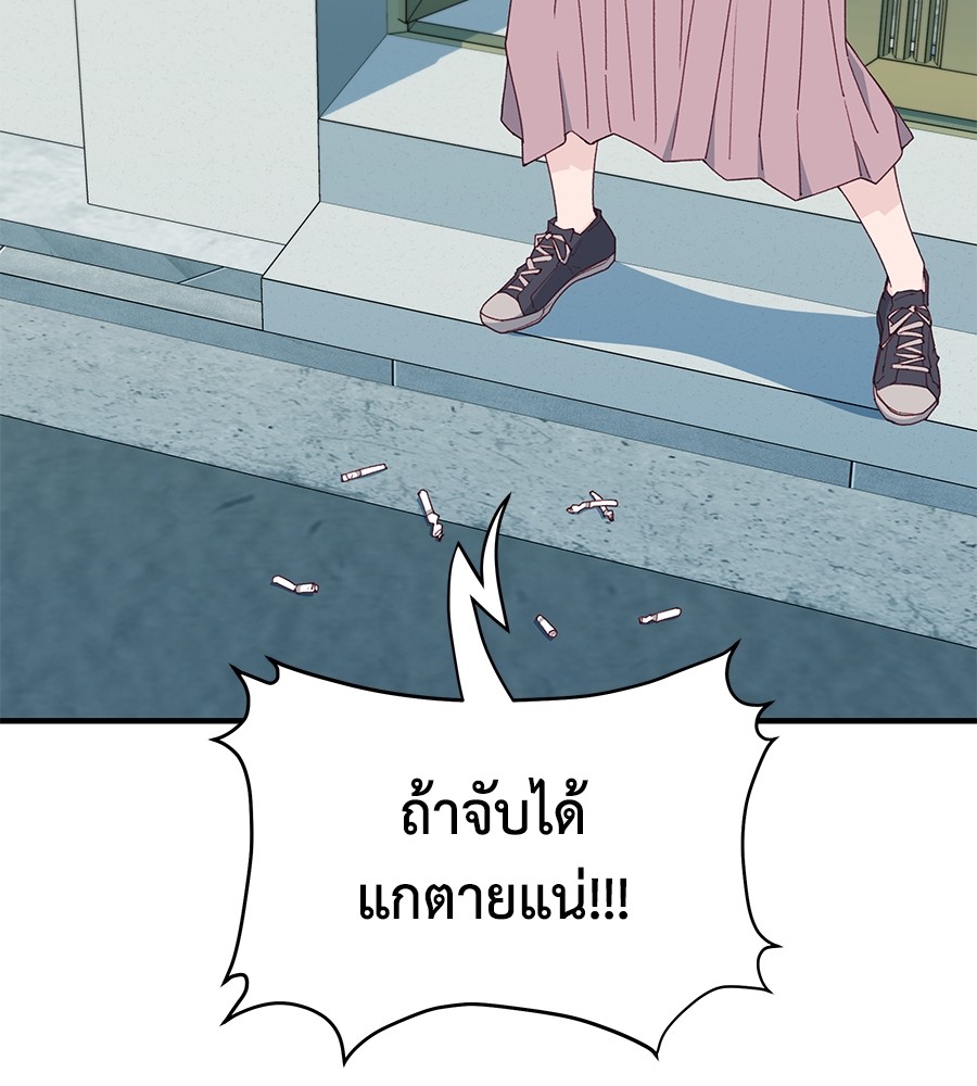 อ่านมังงะ Spy House ตอนที่ 6/66.jpg