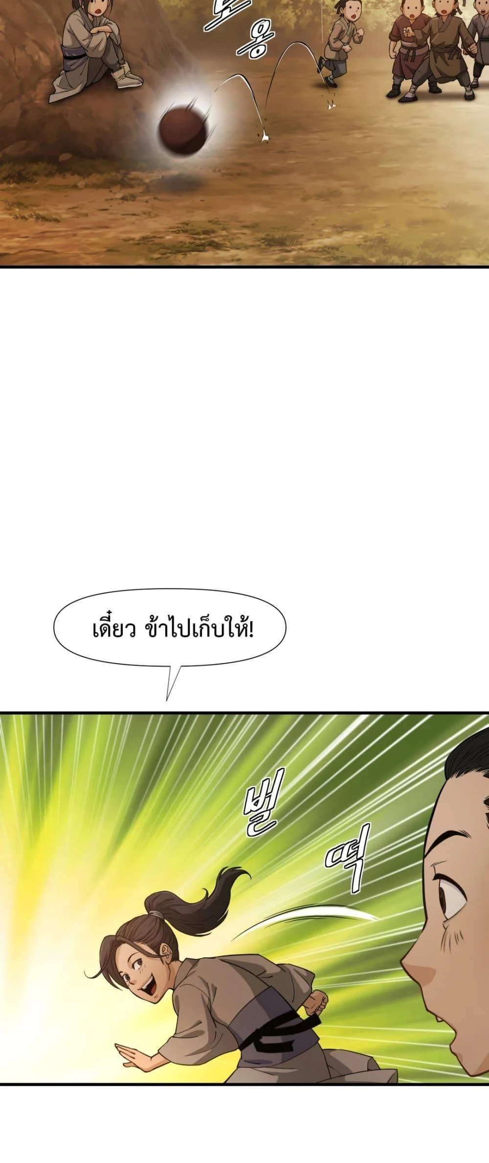 อ่านมังงะ Reborn As A Master ตอนที่ 1/67.jpg