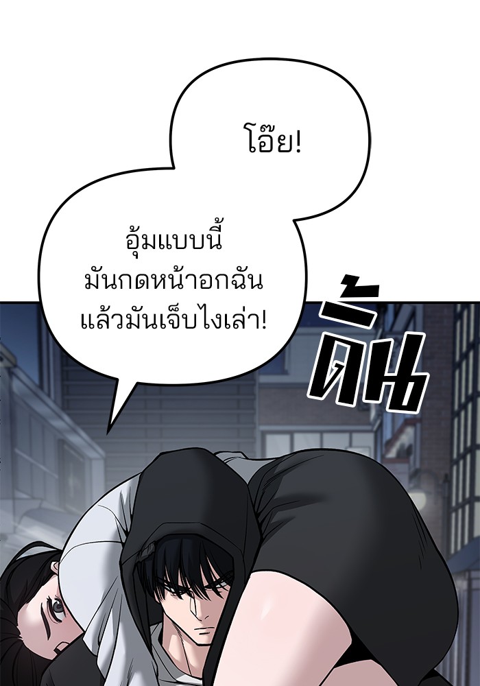 อ่านมังงะ The Bully In-Charge ตอนที่ 84/6.jpg