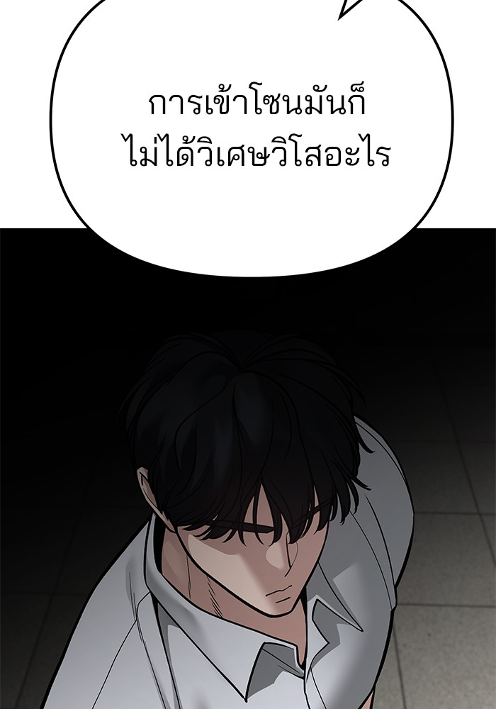 อ่านมังงะ The Bully In-Charge ตอนที่ 84/69.jpg