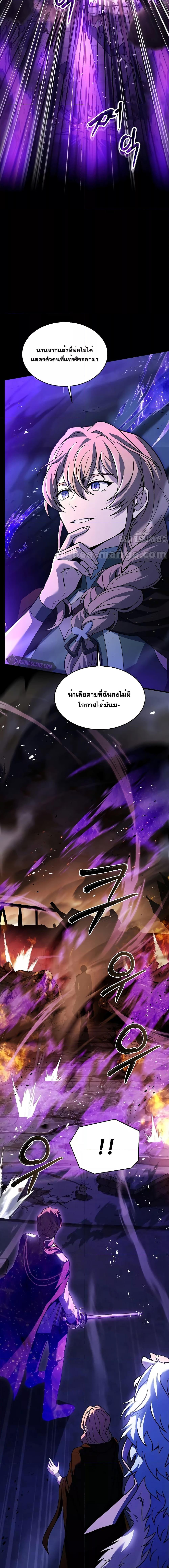 อ่านมังงะ Return of the Legendary Spear Knight ตอนที่ 133/6.jpg