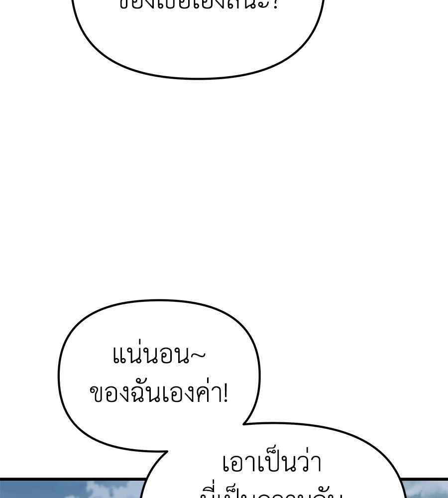 อ่านมังงะ Spy House ตอนที่ 6/69.jpg