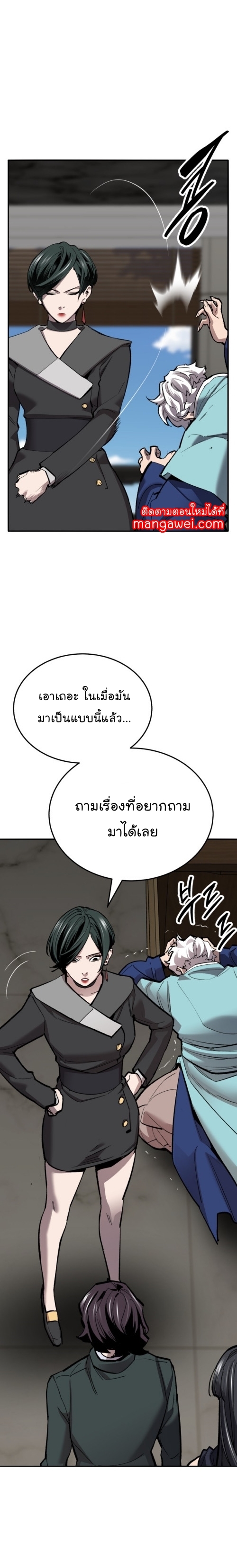 อ่านมังงะ Limit Breaker ตอนที่ 129/6.jpg