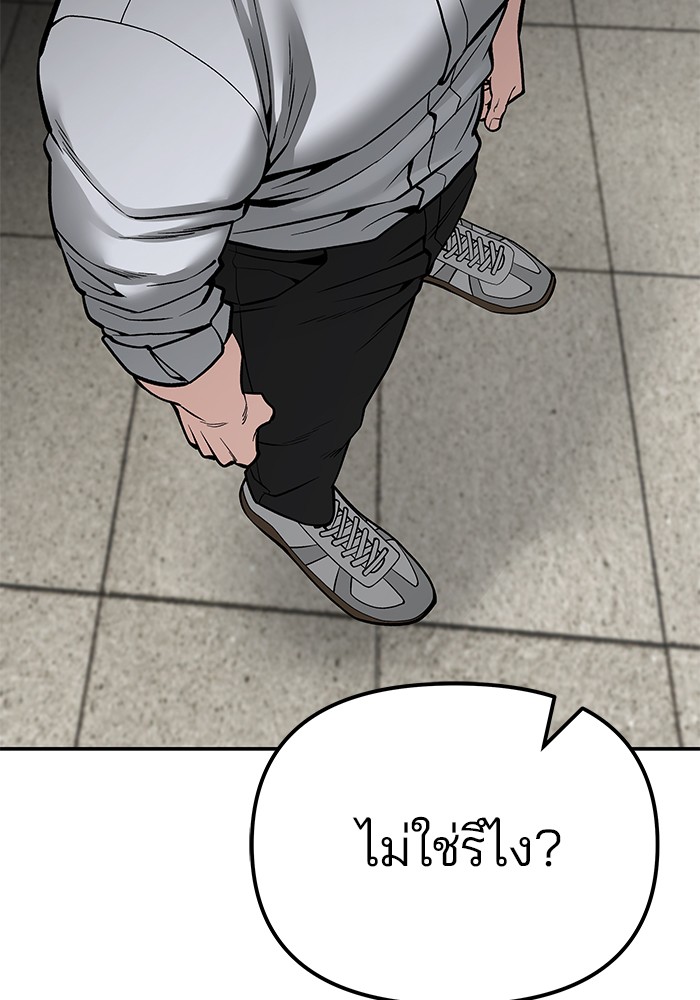 อ่านมังงะ The Bully In-Charge ตอนที่ 84/70.jpg