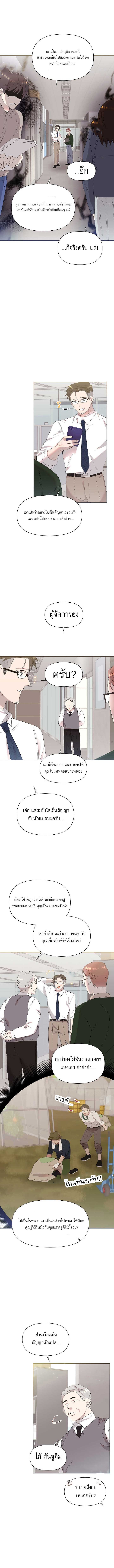 อ่านมังงะ Brother, Am I Cute ตอนที่ 5/7.jpg