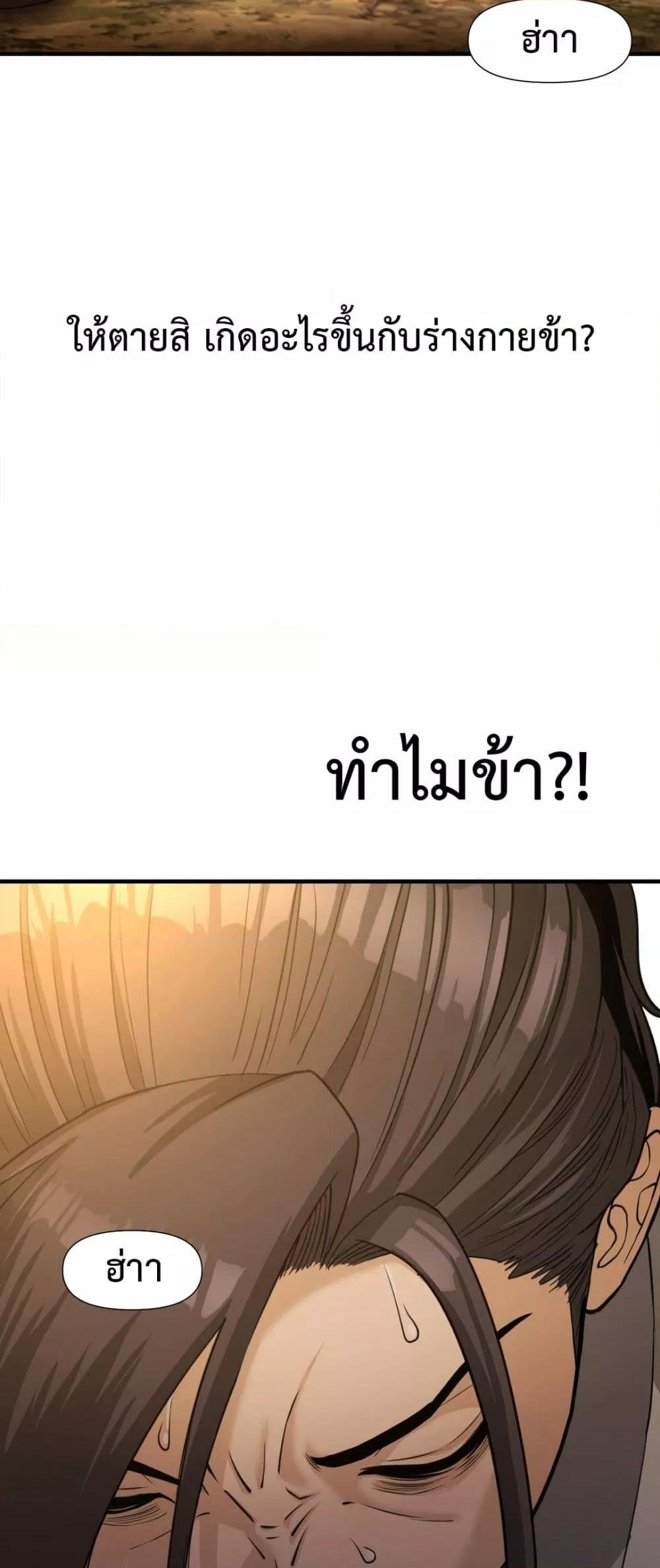 อ่านมังงะ Reborn As A Master ตอนที่ 1/70.jpg