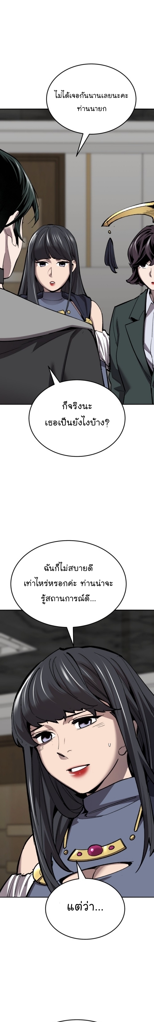 อ่านมังงะ Limit Breaker ตอนที่ 129/7.jpg