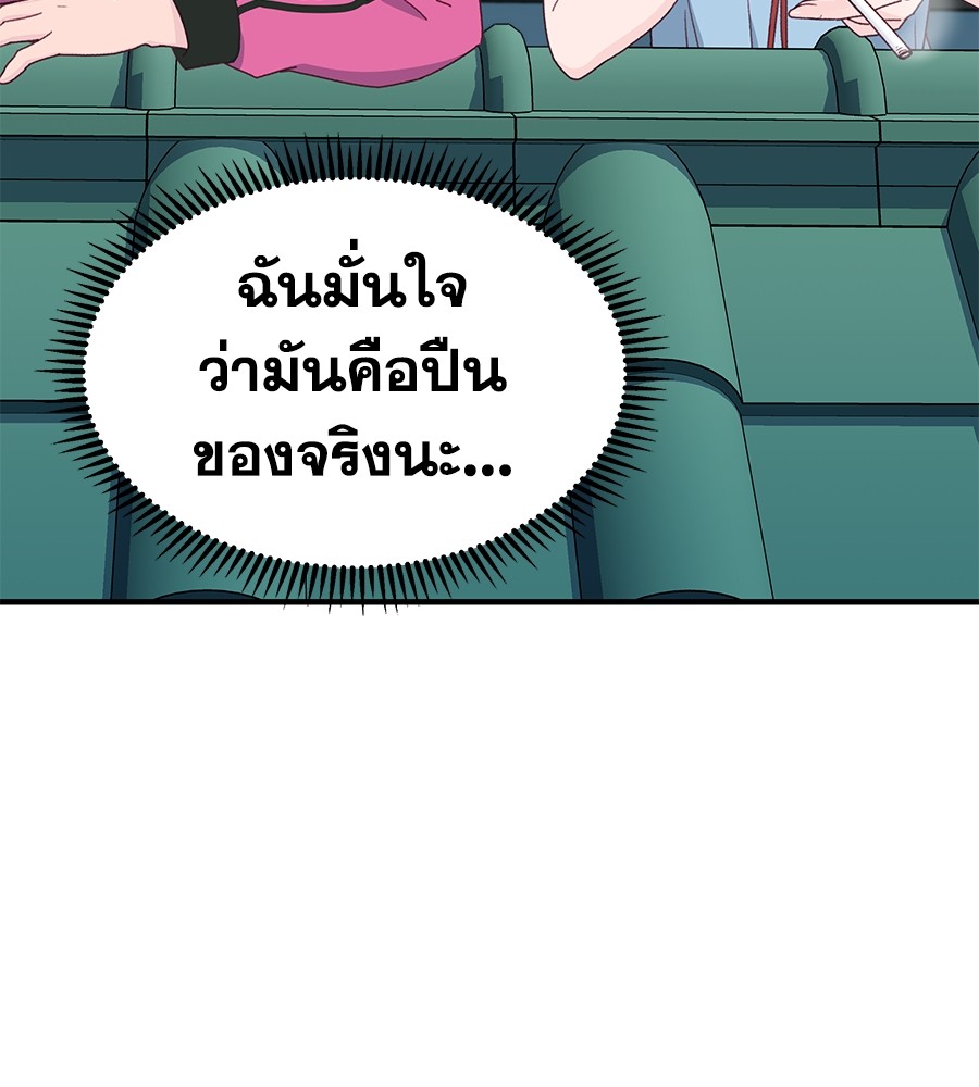 อ่านมังงะ Spy House ตอนที่ 6/71.jpg