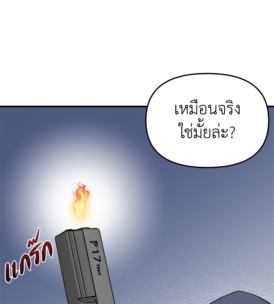 อ่านมังงะ Spy House ตอนที่ 6/72.jpg