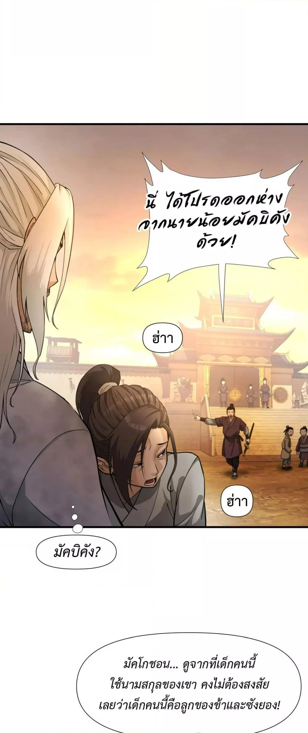 อ่านมังงะ Reborn As A Master ตอนที่ 1/73.jpg