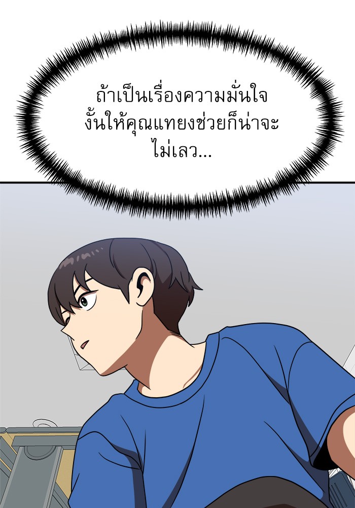 อ่านมังงะ Double Click ตอนที่ 86/73.jpg