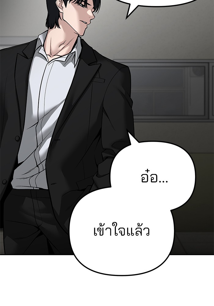 อ่านมังงะ The Bully In-Charge ตอนที่ 84/74.jpg