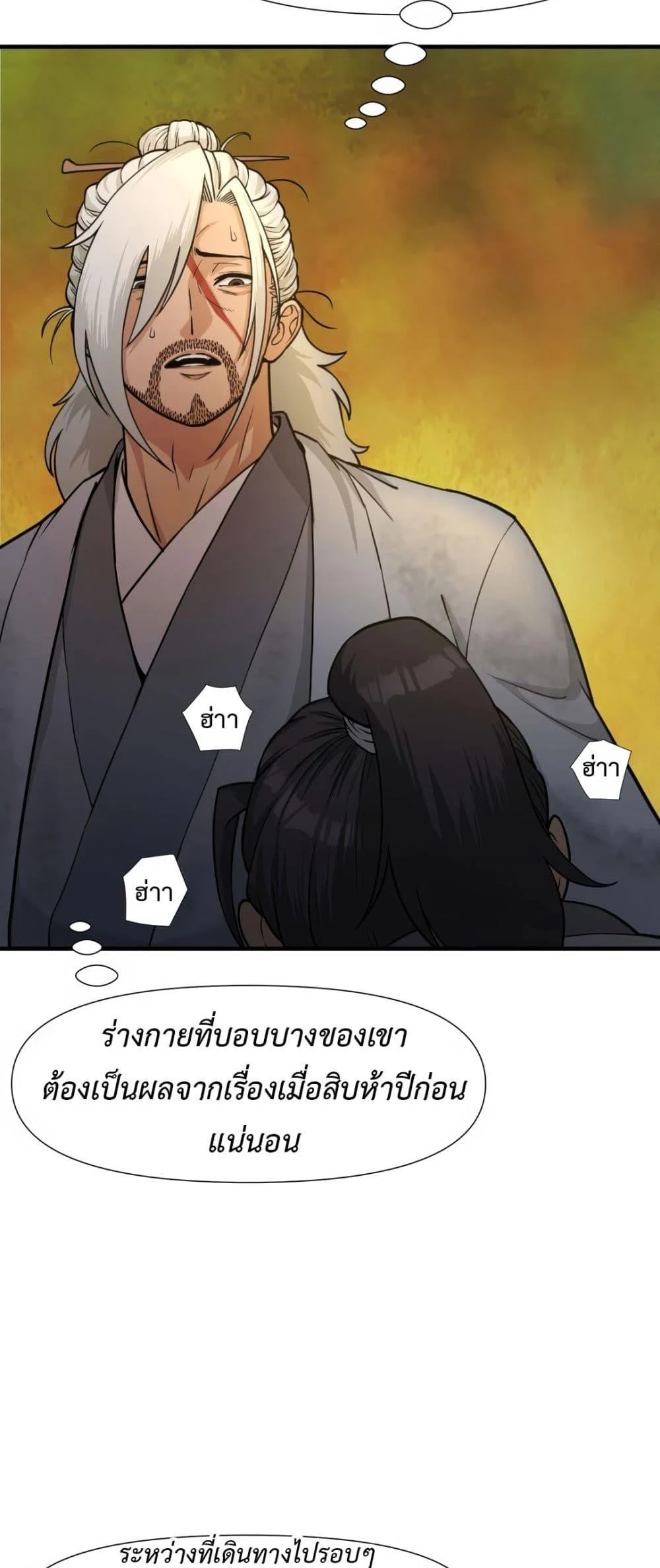 อ่านมังงะ Reborn As A Master ตอนที่ 1/74.jpg