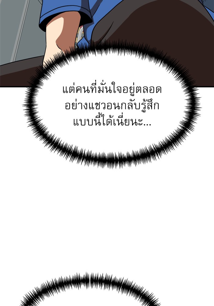 อ่านมังงะ Double Click ตอนที่ 86/74.jpg