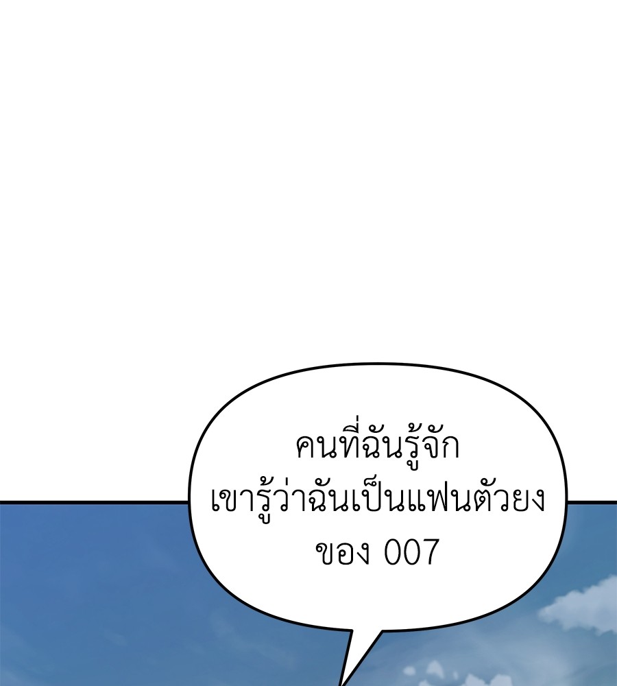 อ่านมังงะ Spy House ตอนที่ 6/74.jpg