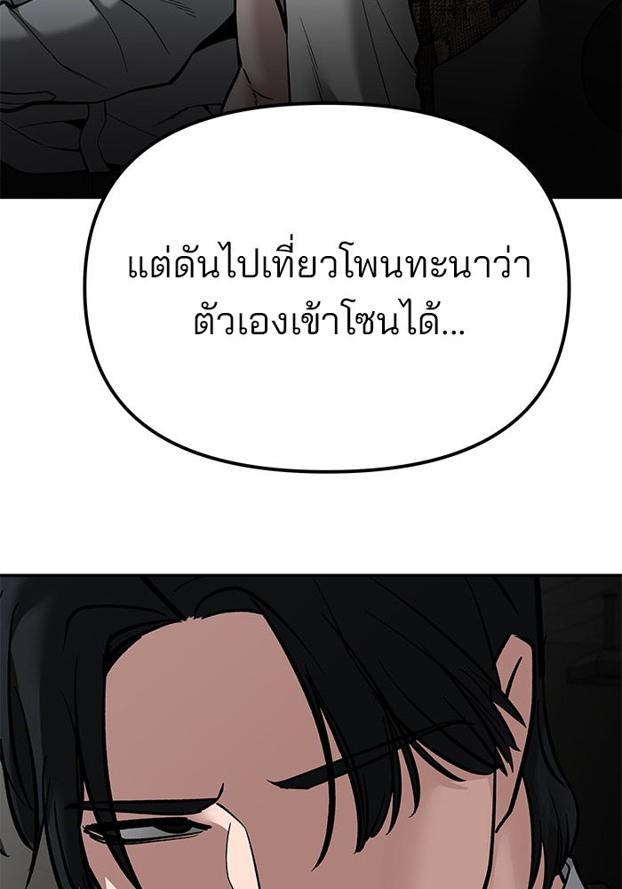 อ่านมังงะ The Bully In-Charge ตอนที่ 84/76.jpg