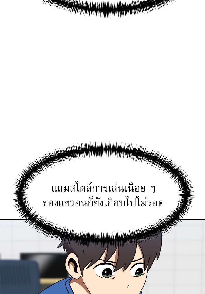 อ่านมังงะ Double Click ตอนที่ 86/76.jpg