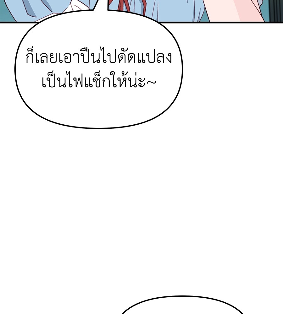 อ่านมังงะ Spy House ตอนที่ 6/76.jpg